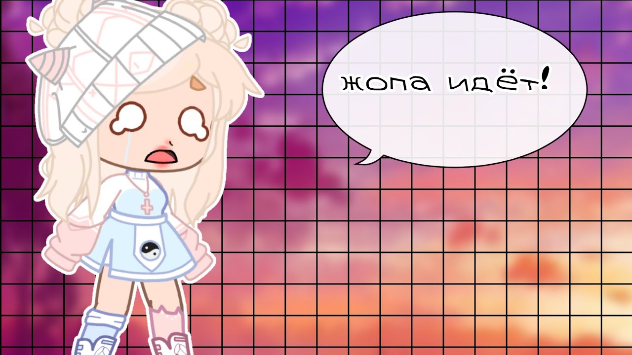meme × я в свои 7 лет ×