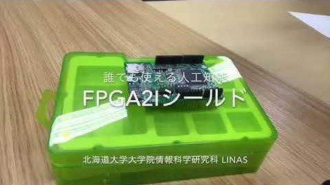 FPGA AI (FPGA2I) Shield for Arduino rev.1 (Maker Faire Tokyo 2018)