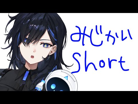 【クソ短い】はいしん【絢世ユウ / PhaseConnect】 video thumb