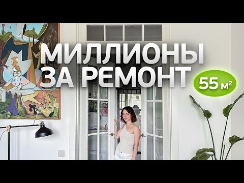 Уютная Сталинка 55 М2 В Винтажном Стиле. Дизайн Интерьера. Рум Тур Старый Фонд.