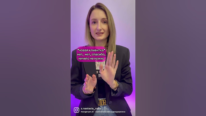 Спорим, у Вас есть такие клиенты😂#юмористы #юмормастеровманикюра #маникюр #маникюрдня