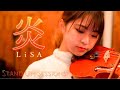 炎(Homura) - LiSA(Cover) / STAND UP! SESSIONS