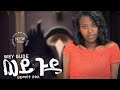 Hayimatot bekelewey gude    new ethiopian music 2024official