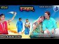 New adivasi song  izhaar   mulvanshaj  vicky mehta  shital senani suresh saste 2023