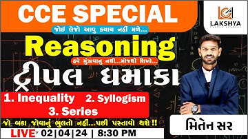 Inequality Reasoning Gujarati | ટ્રીપલ ધમાકા મેગા લેકચર | CCE Reasoning | CCE Paper Solution Today