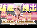 6/3 フサ不足や目詰まり問題、政府説明に野党から疑問相次ぐ 来年4月から“消費税1%”案が有力 物価高に悩む客は歓迎 7000品目扱うスーパーは値札入れ替えに時間