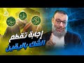 وليد إسماعيل 875 هل اغتصب أبو بكر وعمر الخلافة من علي الحقيقة الكاملةوليد_إسماعيل mp3