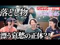 「落とし物 / 乃木坂46」を楽曲分析したら最高すぎた