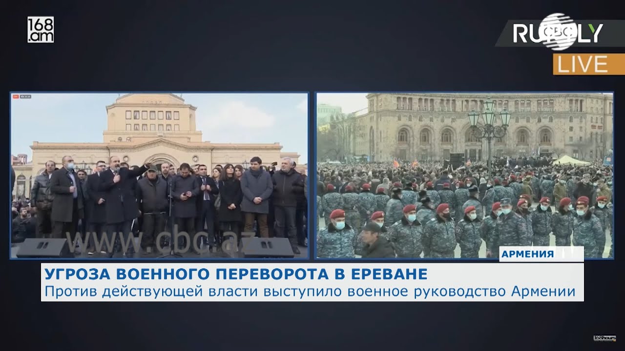 Против действующей власти