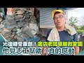 花蓮洪災救援行動