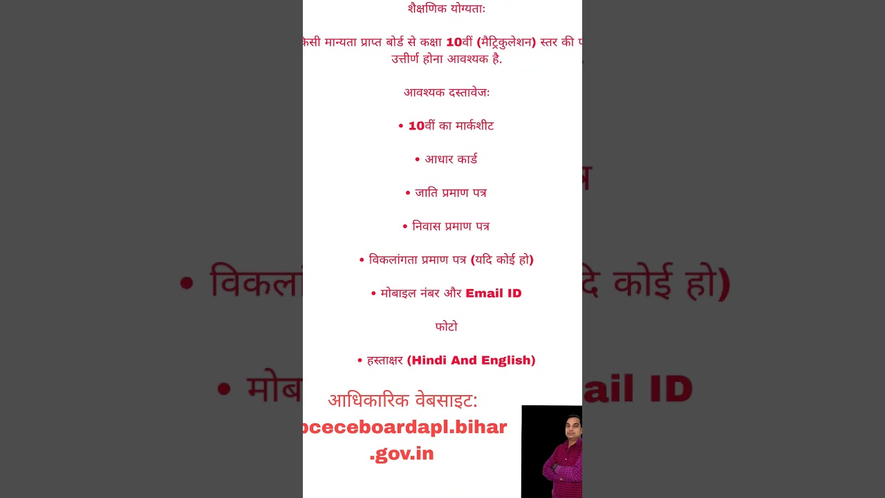 Bihar ITI 2025: The Admission Process Explained