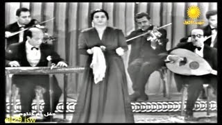 أم كلثوم -  ليلى ونهارى  -  حفلة رائعة كامل