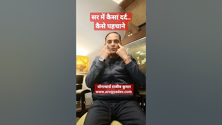 सर में दर्द कैसे पहचाने #headache #headachepain #yogacharyrajeev #arogyadev #yoga #corporateyoga