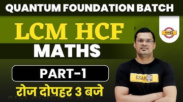 Quantum Foundation Batch | Maths Classes | LCM HCF | MATHS | BY MAHIPAL SIR