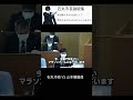 【石丸市長VS山本優議員】「マラソン大会第1回から参加」の経験で語るが「参加賞のタオルが欲しくて参加する人なんかほとんどいません」で論破される山本優議員