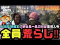【GTARP】ルールを守る一般鯖住人の本性…全員荒らし説！#turtleCity #fiveM【タートルシティ】