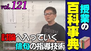 【授業の百科事典】本日20時〜 久々のLIVE配信やります！