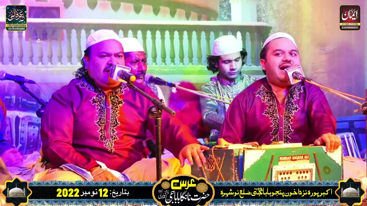 Ya Miran Meri Laaj Rakh lai Urs Mubarik 2022 Zahid Ali Kashif Ali Qawal