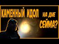 НОЧНАЯ ОХОТА НА СЕЙМЕ | ЗАГАДОЧНЫЙ КАМЕНЬ | ПОДВОДНАЯ ОХОТА 2021