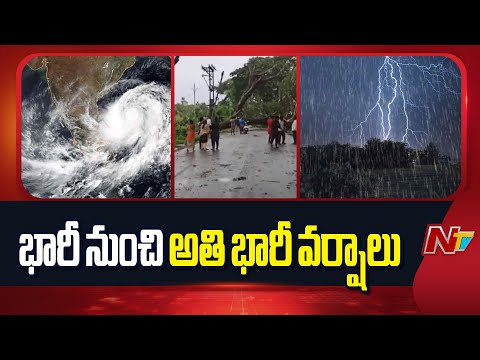 ఉత్తరాంధ్ర జిల్లాలు రెడ్ అలర్ట్ | Red alert for Uttarandhra Districts | NTV Telugu - NTVTELUGU