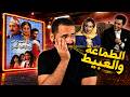 عبد الوهاب اتجوز أمينة روزالين سابق ا مسلسل لن أعيش في جلباب أبي الحلقات ٢٨ ٢٩ ٣٠ ستوديو كراكيب 