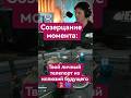 Созерцание момента: Твой личный телепорт из иллюзий будущего ⏳🌀