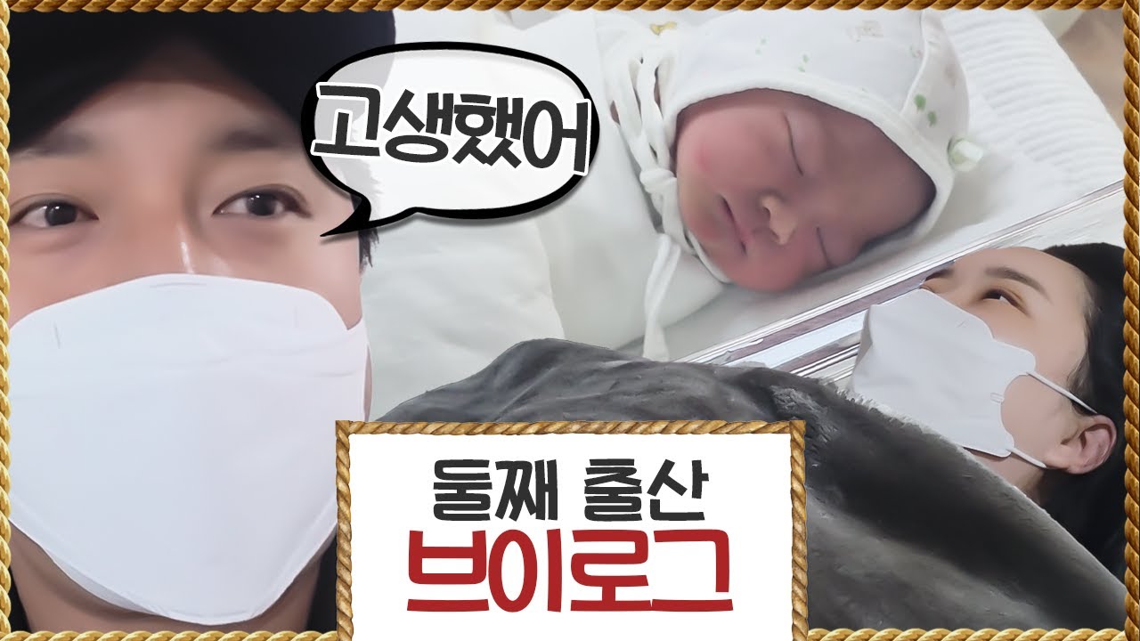 둘째 딸이 태어났습니다