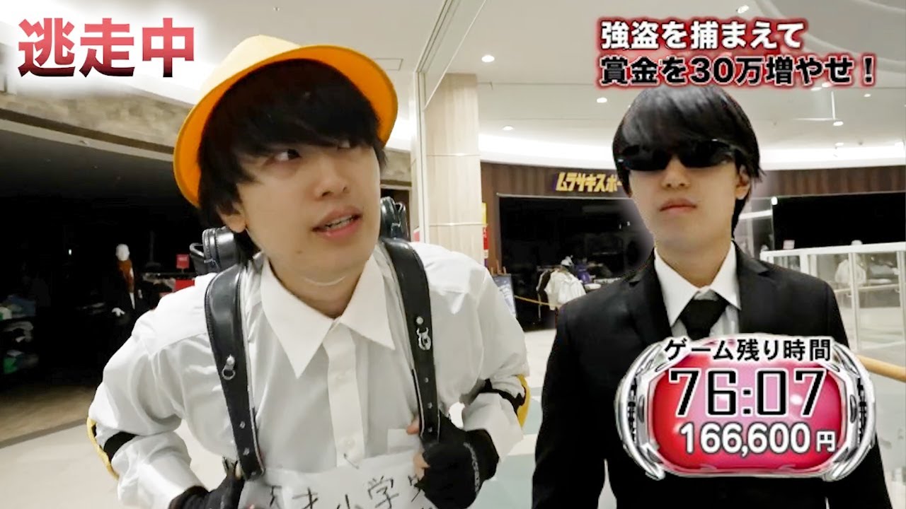 逃走中のやねすけはハンター？それとも逃走者？【バンカラジオ】