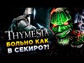 Thymesia◾️ОЧЕРЕДНАЯ БОЛЬ И СТРАДАНИЯ◾️ФИНАЛ