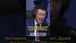 Почему JD Венс не полетел с Трампом в Китай