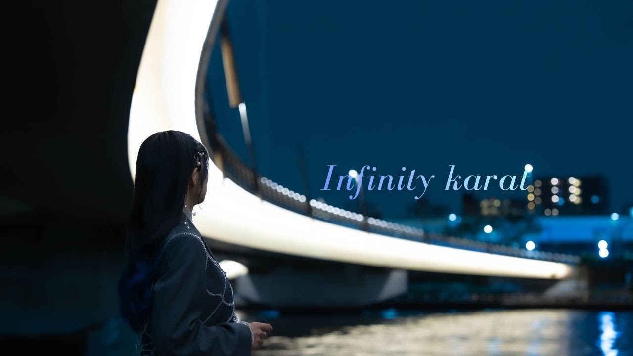 Infinity karat / 七海うらら (Official Video) - YouTube