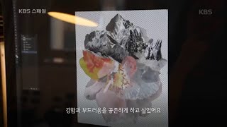 KBS 스페셜 - 내가 성장하고, 네가 성장하고, 우리가 성장하자.20160616