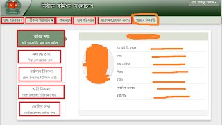 How to Get NID Card screenshot 5