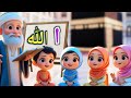 Alif Allah Ba Baitullah Arabic Alphabet Nasheed For Kids 3D Islamic Cartoon Omar Tino English