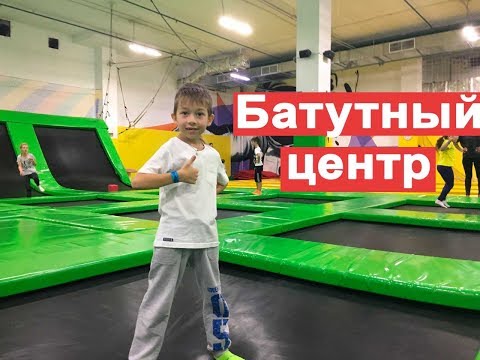 Смотреть фото Батутный центр парк в Москве Невесомость. Куда пойти с ребенком. новости россия москва Смотреть фото Батутный центр парк в Москве Невесомость. Куда пойти с ребенком. новости россия москва