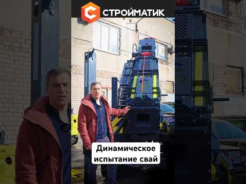 Эксклюзив! Динамические испытания