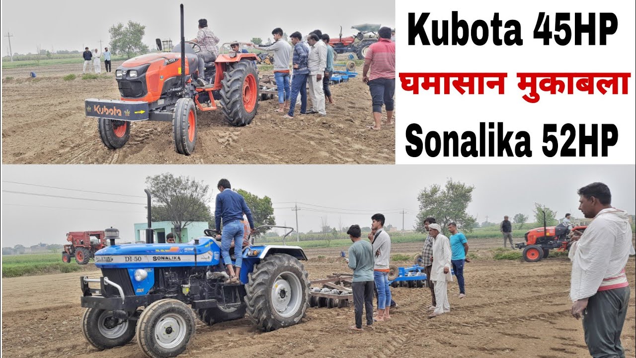 बिल्कुल साधे ट्रैक्टरो का मुकाबला  Kubota 4501 vs Sonalika DI 50 DLX double Harrow