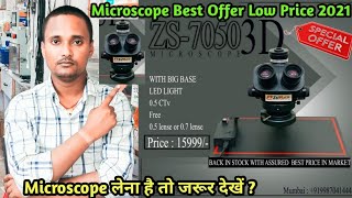 Special Offers 2021 Microscope लेना है तो Low Cost Best Quality New 3D Microscope Microscope_3D ?‍♂