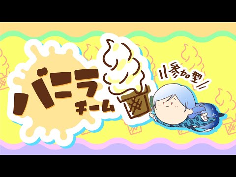 【スプラ3フェス/参加型】ﾄﾘｶﾗ、バニラしかおらへんねん【#Vtuber】