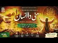 Mitti Da Insaan – Soulful Sufi Qawwali | Emotional Kalam About Life & Ego | Ya Allah