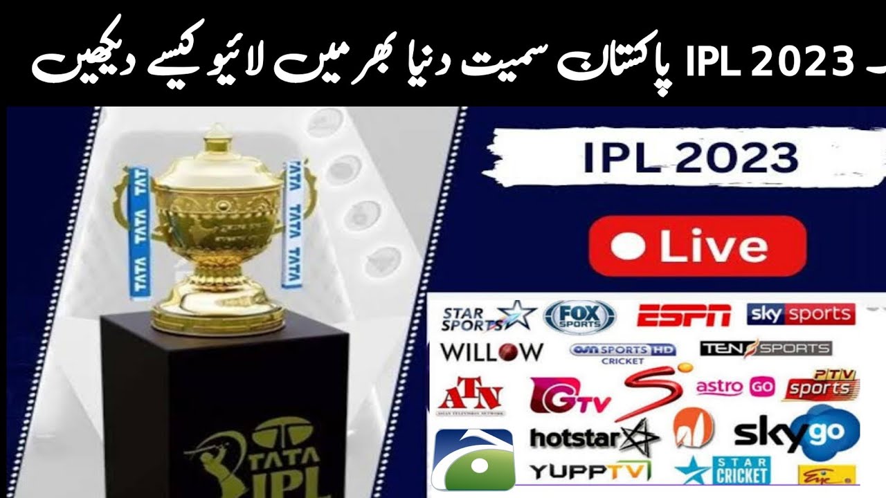 IPL 2023 live streaming channel in India Pakistan Nepal Bangladesh Afghanistan IPL live broadcast