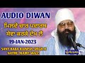 Audio diwan  sant baba rajnish singh ji nathu majre wale  sewaksar tv