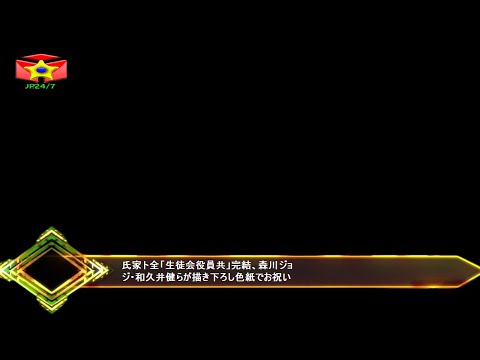 氏家ト全「生徒会役員共」完結、森川ジョジ・和久井健らが描き下ろし色紙でお祝い