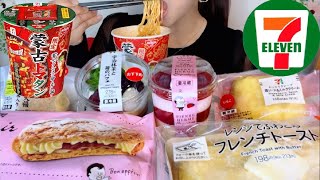 【コンビニスイーツ】セブンイレブンの気になる商品好きなだけ食べる！【スイーツちゃんねるあんみつの食レポ】