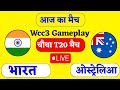 INDIA vs AUSTRALIA 4TH T20 MATCH LIVE: देखिए,टॉस के बाद शुरू हुआ भारत ऑस्ट्रेलिया T20 मैच,IND vs AUS