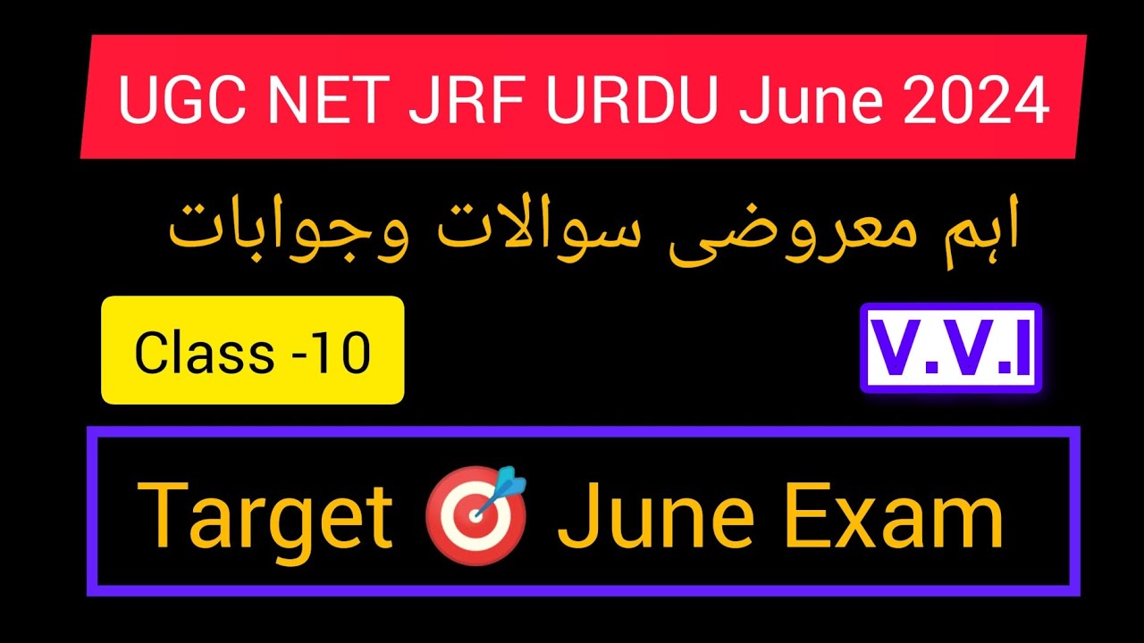 UGC NET JRF URDU | Very Important Questions And Answers | Class -10 ...