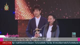 งานประกาศรางวัล นาฏราช ครั้งที่ 7 - Springnews