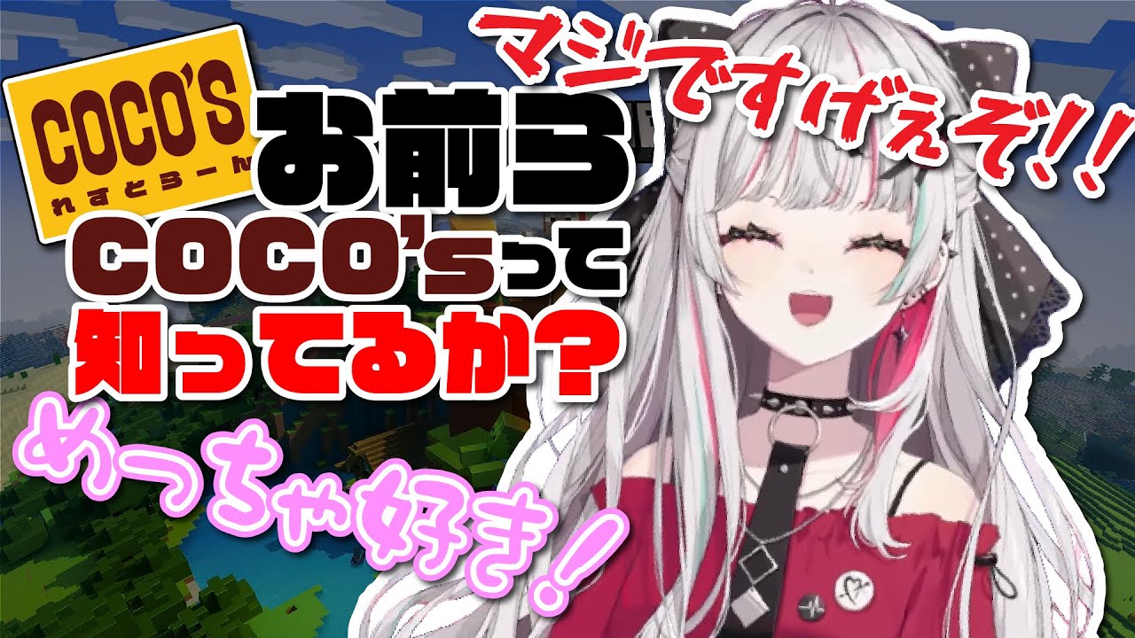 【minecraft】作業中に突然ココスの魅力を語りだして止まらない石神のぞみ【石神のぞみ/にじさんじ切り抜き】