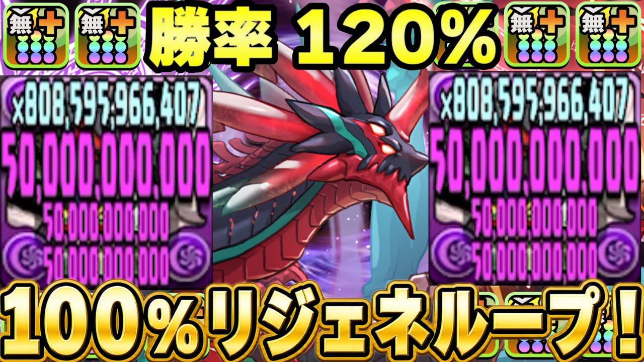 100% recovery every turn = 100% win rate! The invincible Void in