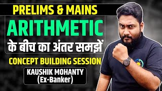 Difference Between Prelims & Mains Arithmetic | RRB PO Mains Preparation | Career Definer | Kaushik